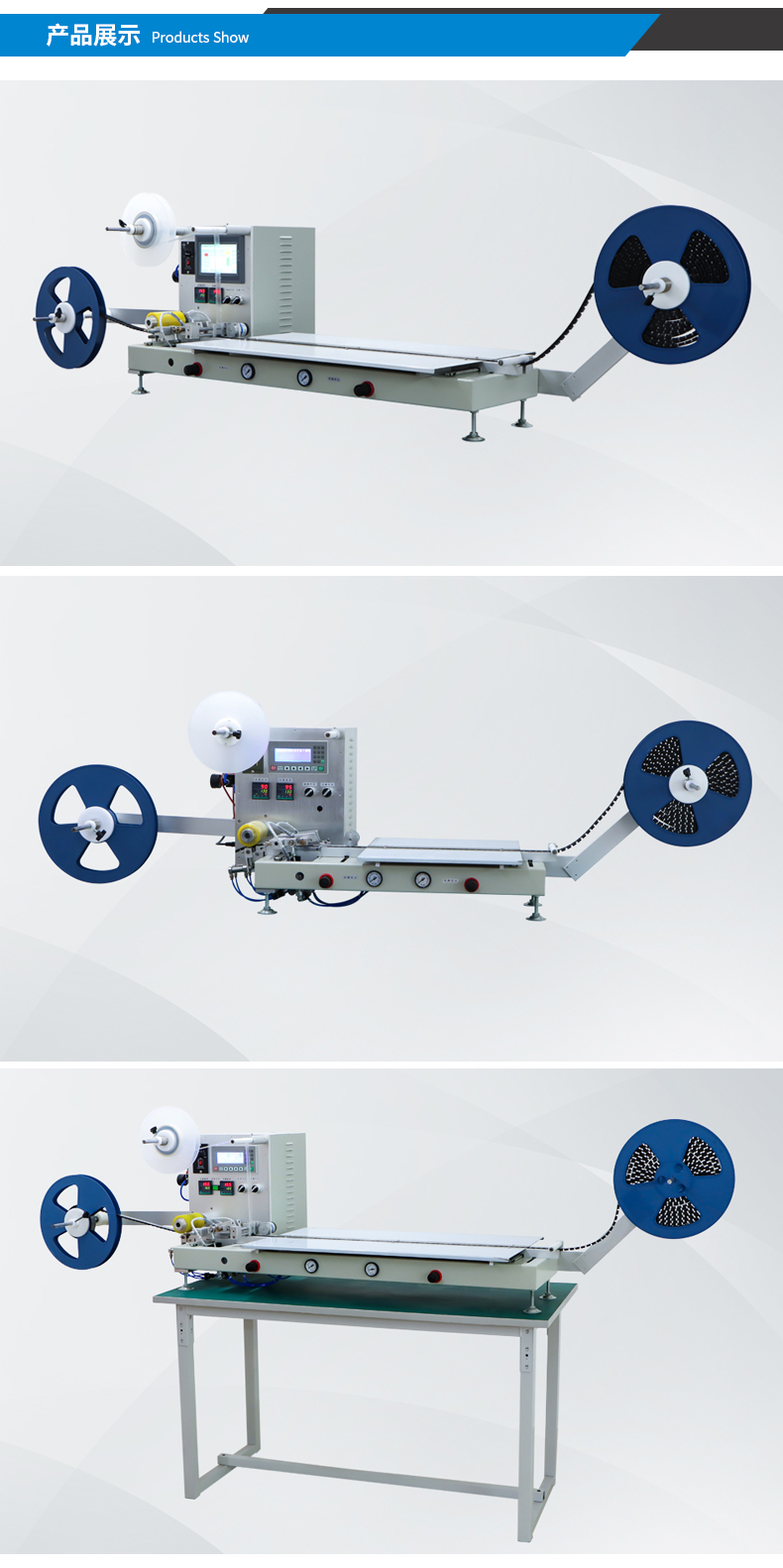 觸摸屏半自動編帶機