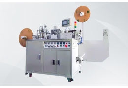 全自動載帶成型機